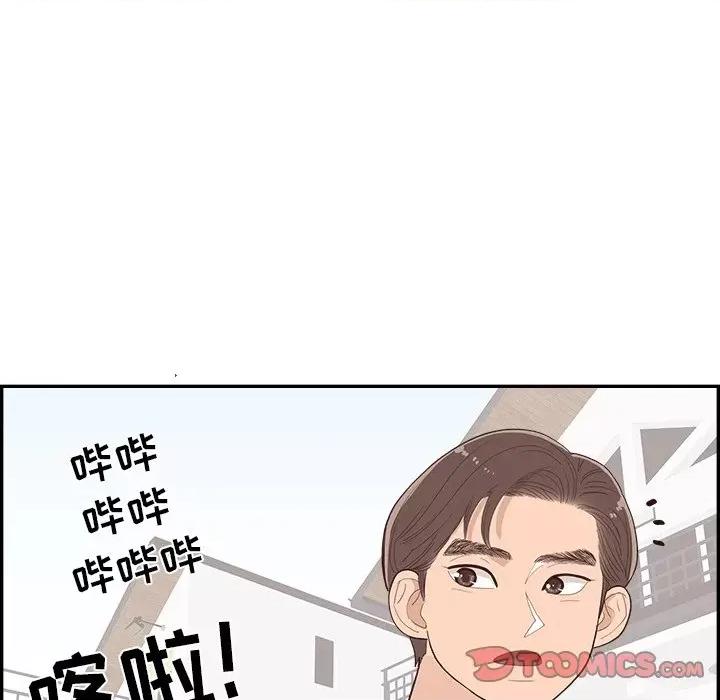 情不自禁爱上你 情不自禁爱上你-第 42 话 第78页