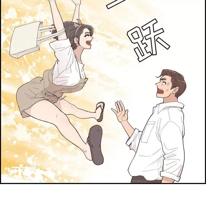 情不自禁爱上你 情不自禁爱上你-第 42 话 第81页