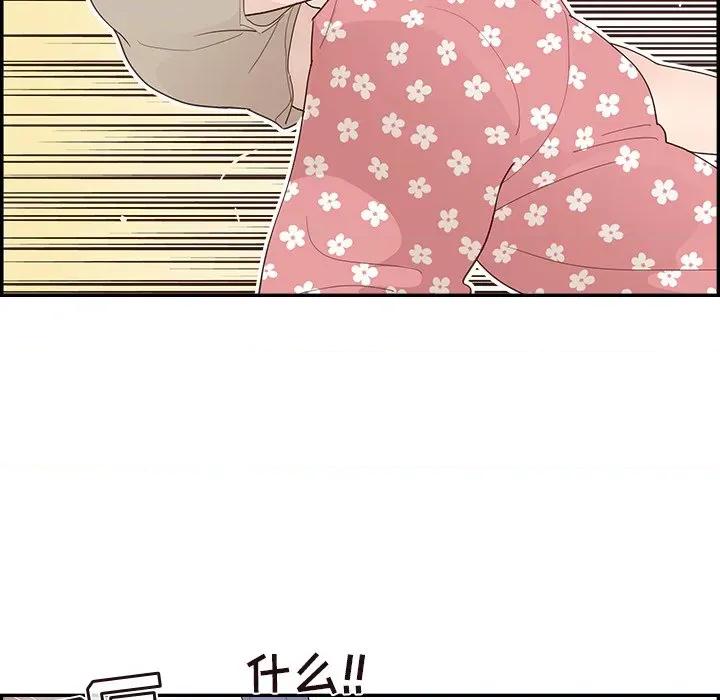 情不自禁爱上你 情不自禁爱上你-第 42 话 第87页