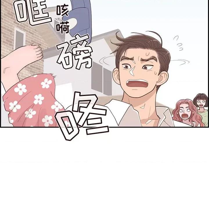 情不自禁爱上你 情不自禁爱上你-第 42 话 第88页