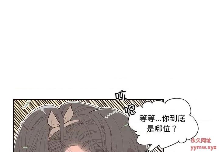 情不自禁爱上你 情不自禁爱上你-第 43 话 第1页