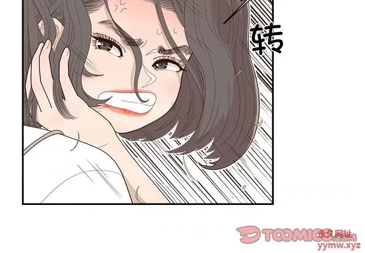 情不自禁爱上你 情不自禁爱上你-第 43 话 第2页