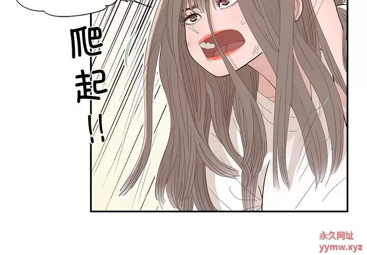情不自禁爱上你 情不自禁爱上你-第 43 话 第4页