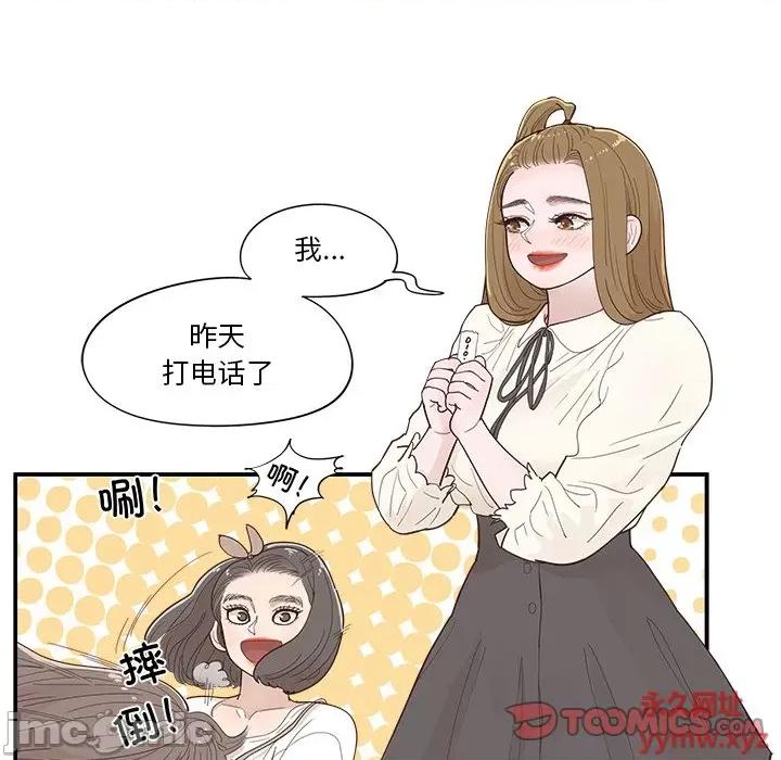 情不自禁爱上你 情不自禁爱上你-第 43 话 第10页