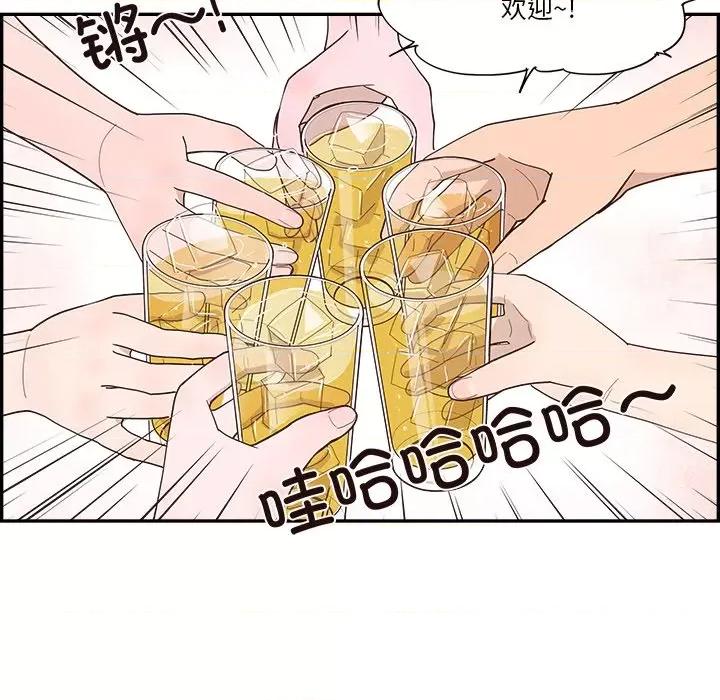 情不自禁爱上你 情不自禁爱上你-第 43 话 第17页