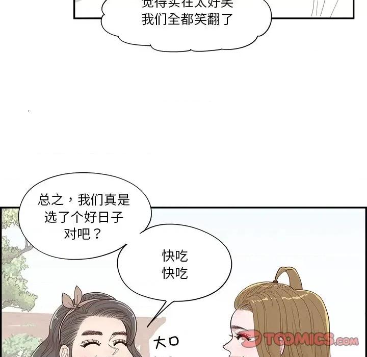 情不自禁爱上你 情不自禁爱上你-第 43 话 第22页