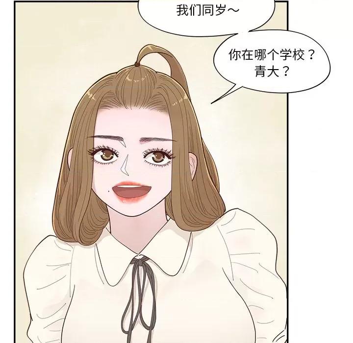 情不自禁爱上你 情不自禁爱上你-第 43 话 第28页