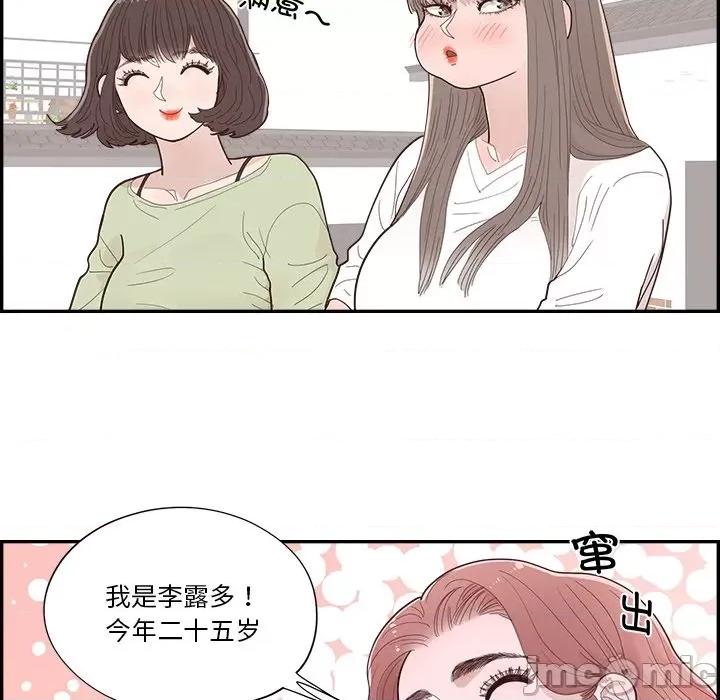 情不自禁爱上你 情不自禁爱上你-第 43 话 第35页