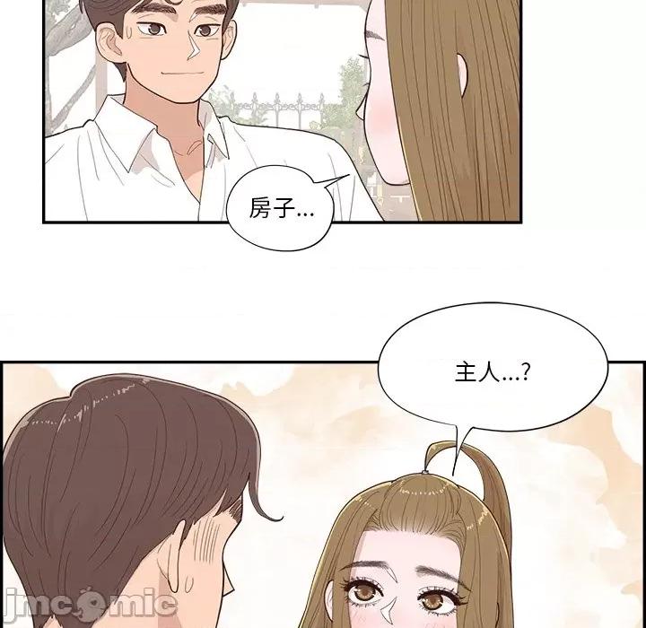 情不自禁爱上你 情不自禁爱上你-第 43 话 第45页