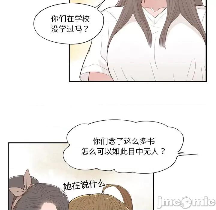 情不自禁爱上你 情不自禁爱上你-第 43 话 第60页