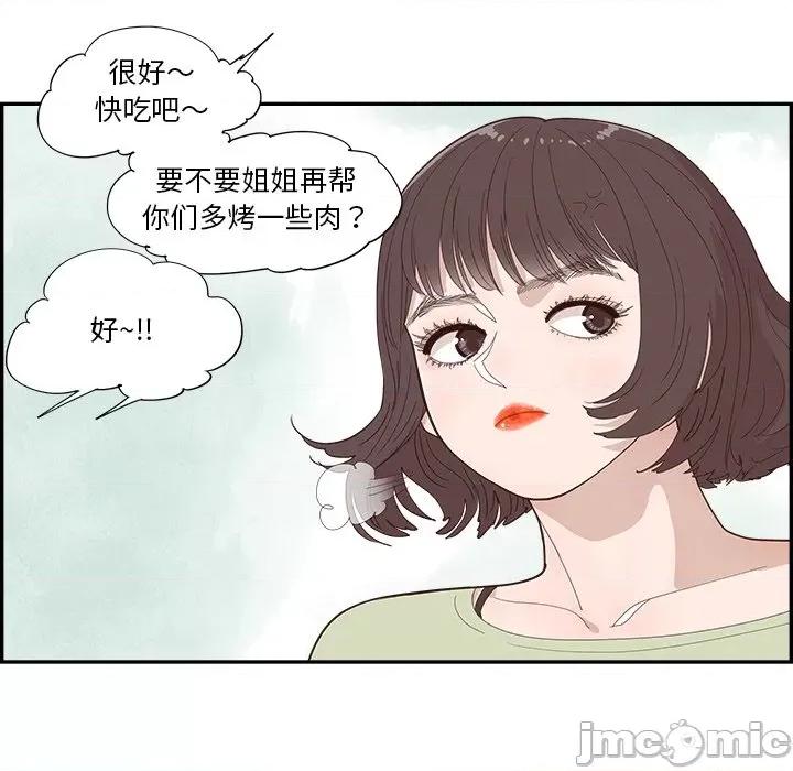 情不自禁爱上你 情不自禁爱上你-第 43 话 第65页