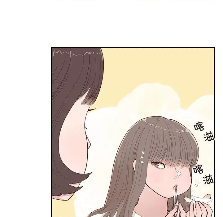 情不自禁爱上你 情不自禁爱上你-第 43 话 第67页