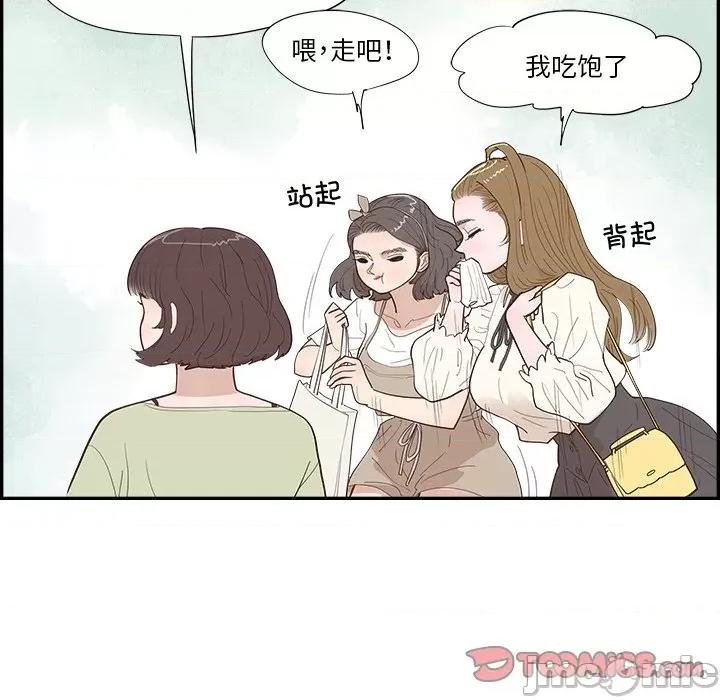 情不自禁爱上你 情不自禁爱上你-第 43 话 第70页