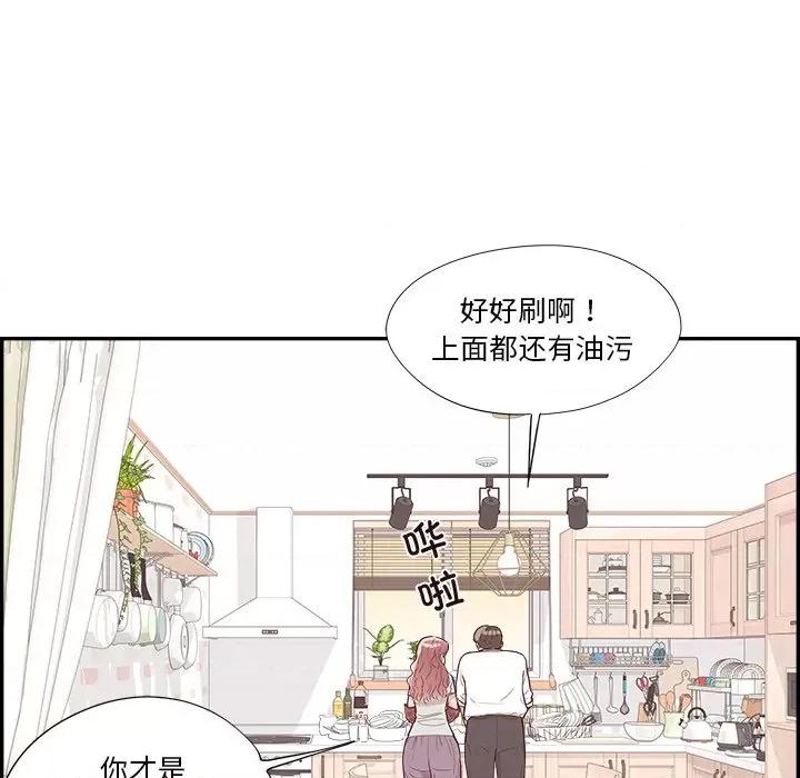 情不自禁爱上你 情不自禁爱上你-第 43 话 第83页
