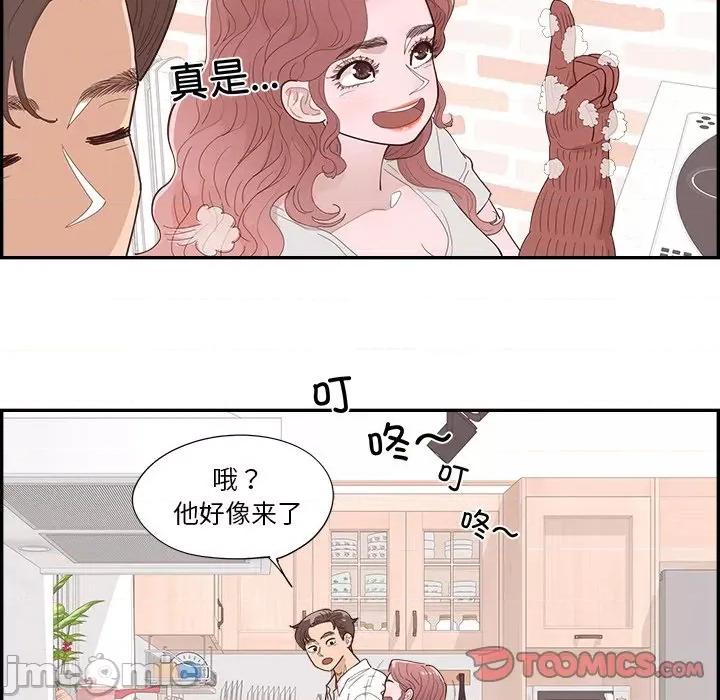 情不自禁爱上你 情不自禁爱上你-第 43 话 第90页