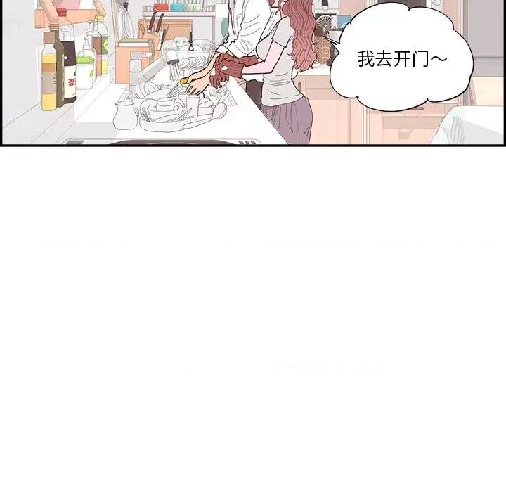 情不自禁爱上你 情不自禁爱上你-第 43 话 第91页