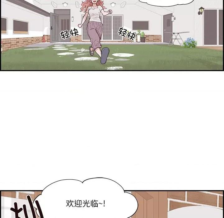 情不自禁爱上你 情不自禁爱上你-第 43 话 第93页