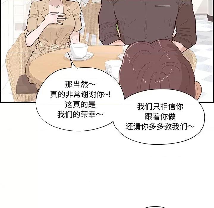 情不自禁爱上你 情不自禁爱上你-第 44 话 第9页
