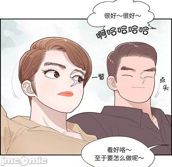 情不自禁爱上你 情不自禁爱上你-第 44 话 第10页
