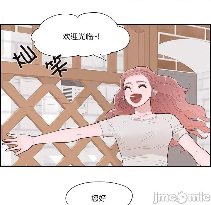 情不自禁爱上你 情不自禁爱上你-第 44 话 第15页