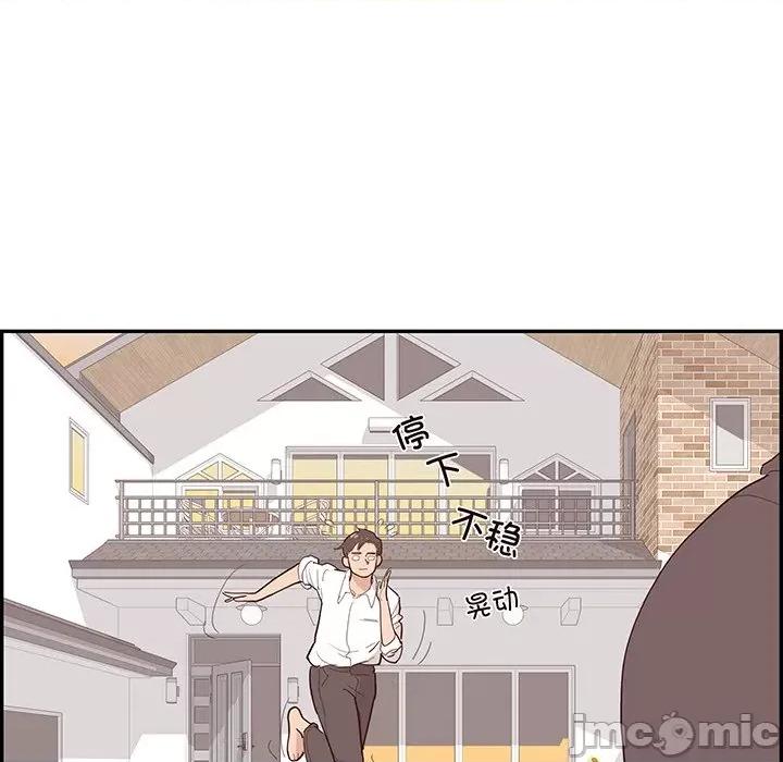 情不自禁爱上你 情不自禁爱上你-第 44 话 第25页