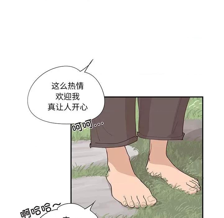 情不自禁爱上你 情不自禁爱上你-第 44 话 第28页