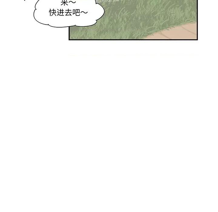 情不自禁爱上你 情不自禁爱上你-第 44 话 第29页