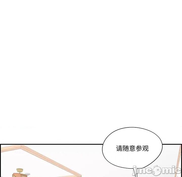 情不自禁爱上你 情不自禁爱上你-第 44 话 第30页