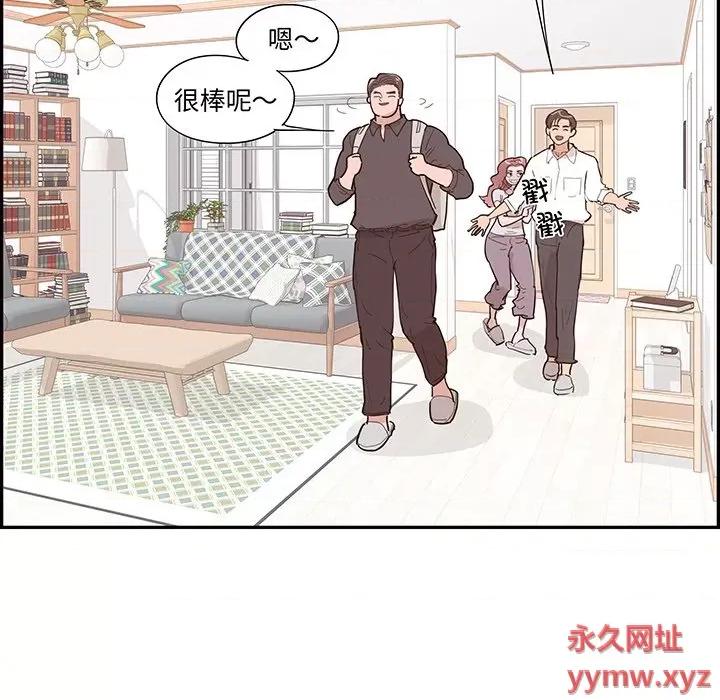 情不自禁爱上你 情不自禁爱上你-第 44 话 第31页