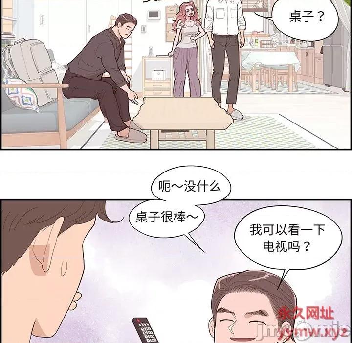 情不自禁爱上你 情不自禁爱上你-第 44 话 第35页