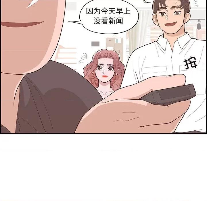 情不自禁爱上你 情不自禁爱上你-第 44 话 第37页
