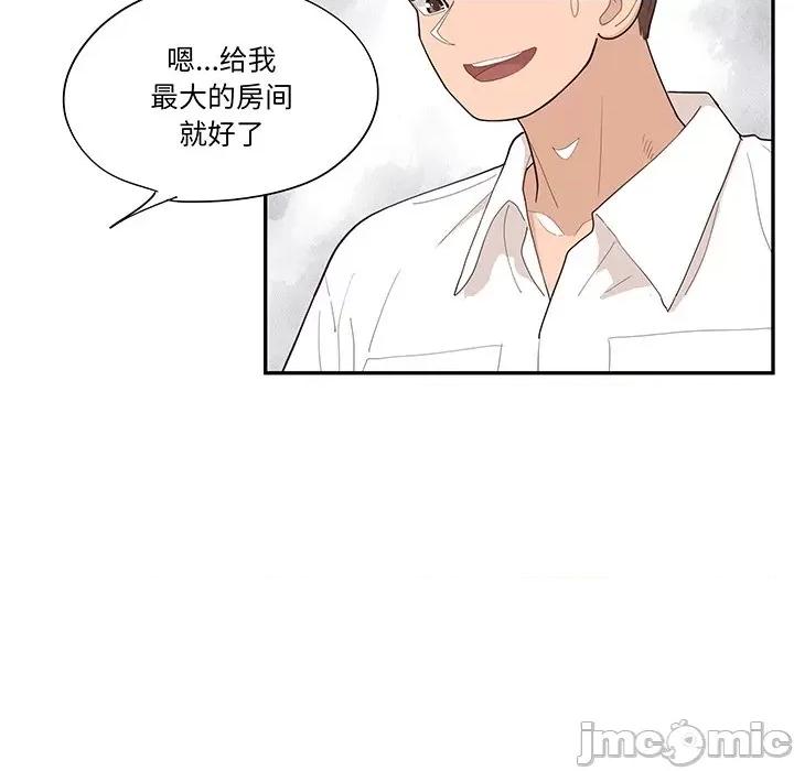 情不自禁爱上你 情不自禁爱上你-第 44 话 第40页