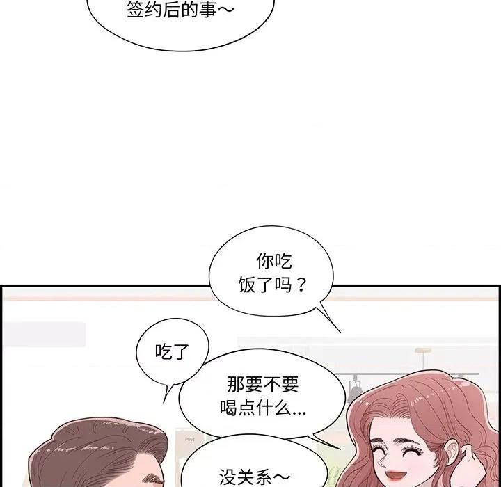 情不自禁爱上你 情不自禁爱上你-第 44 话 第42页