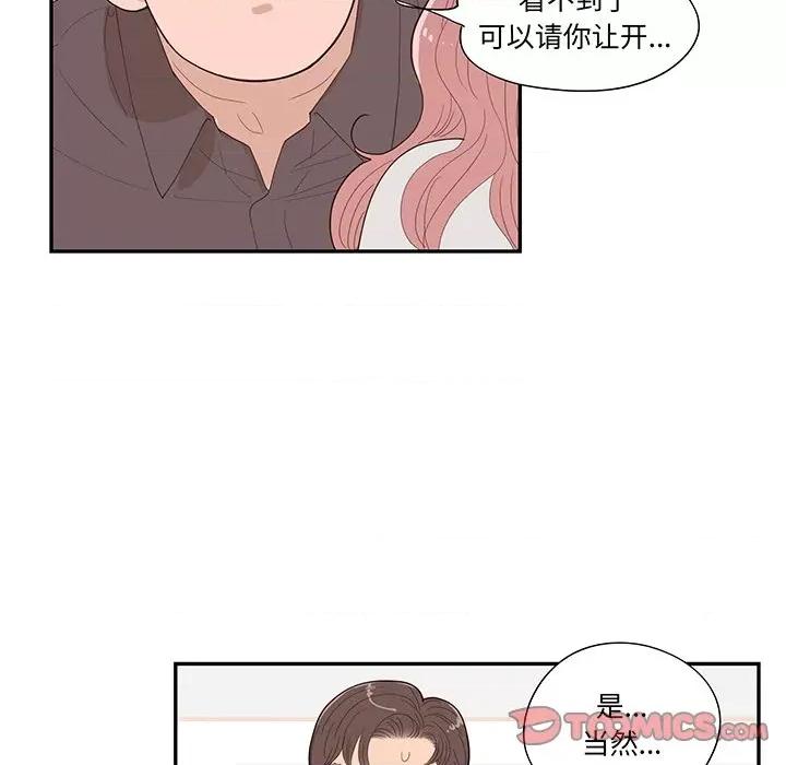 情不自禁爱上你 情不自禁爱上你-第 44 话 第44页