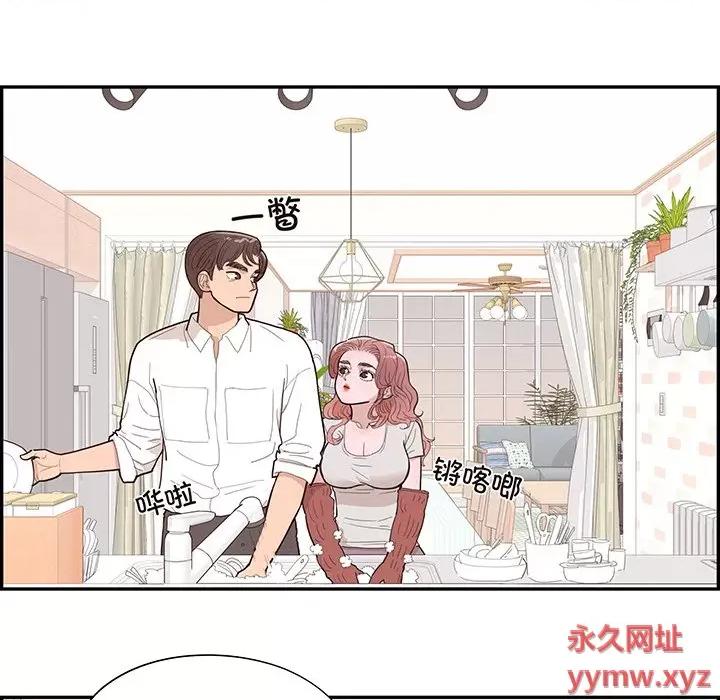 情不自禁爱上你 情不自禁爱上你-第 44 话 第47页