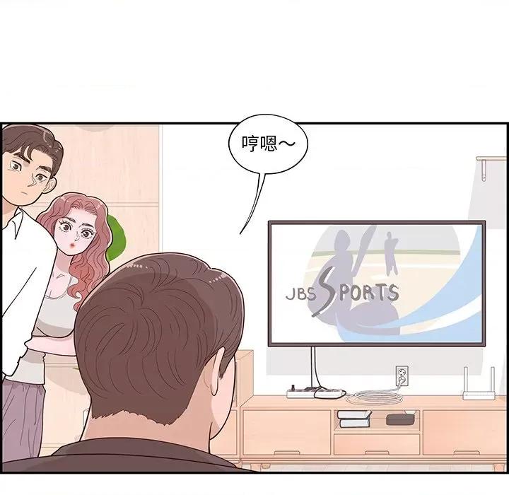 情不自禁爱上你 情不自禁爱上你-第 44 话 第57页