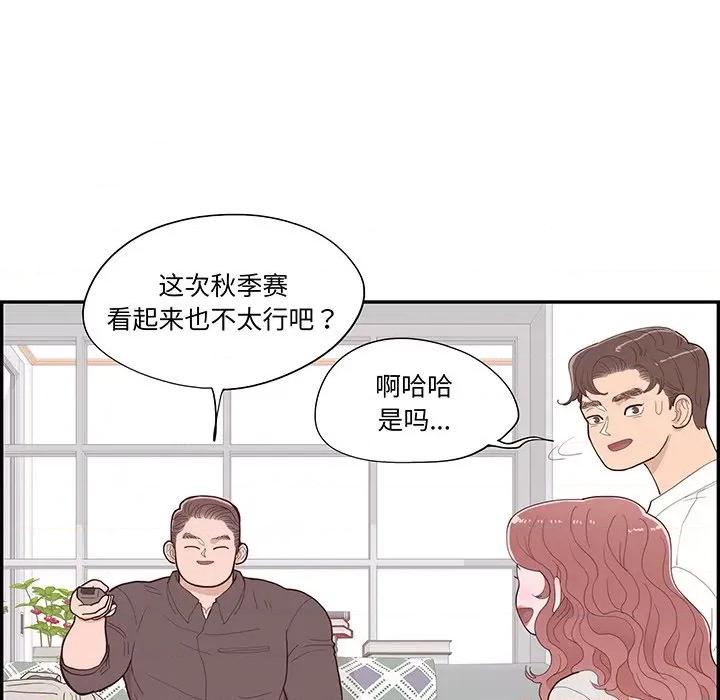 情不自禁爱上你 情不自禁爱上你-第 44 话 第58页