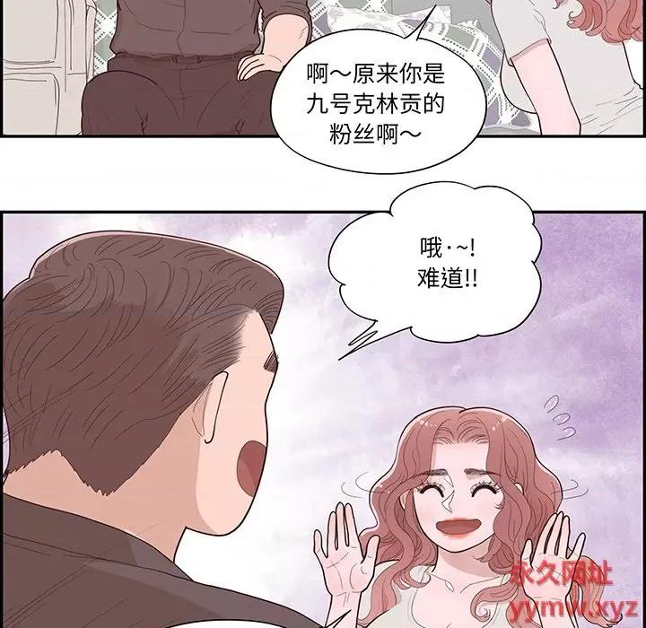 情不自禁爱上你 情不自禁爱上你-第 44 话 第59页