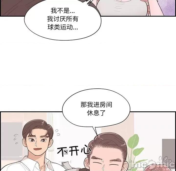 情不自禁爱上你 情不自禁爱上你-第 44 话 第60页