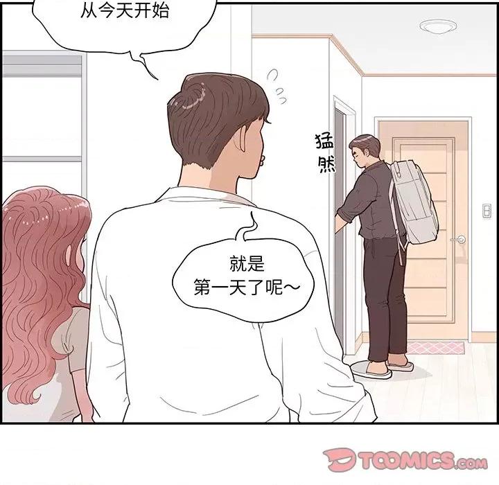 情不自禁爱上你 情不自禁爱上你-第 44 话 第62页