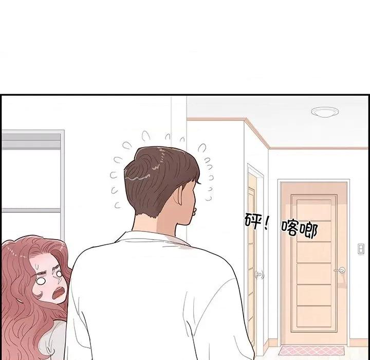 情不自禁爱上你 情不自禁爱上你-第 44 话 第63页