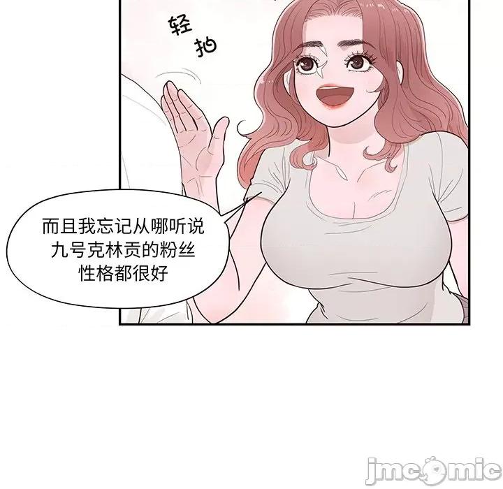 情不自禁爱上你 情不自禁爱上你-第 44 话 第70页