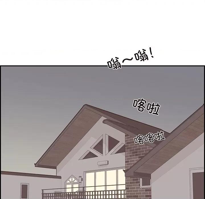 情不自禁爱上你 情不自禁爱上你-第 44 话 第72页