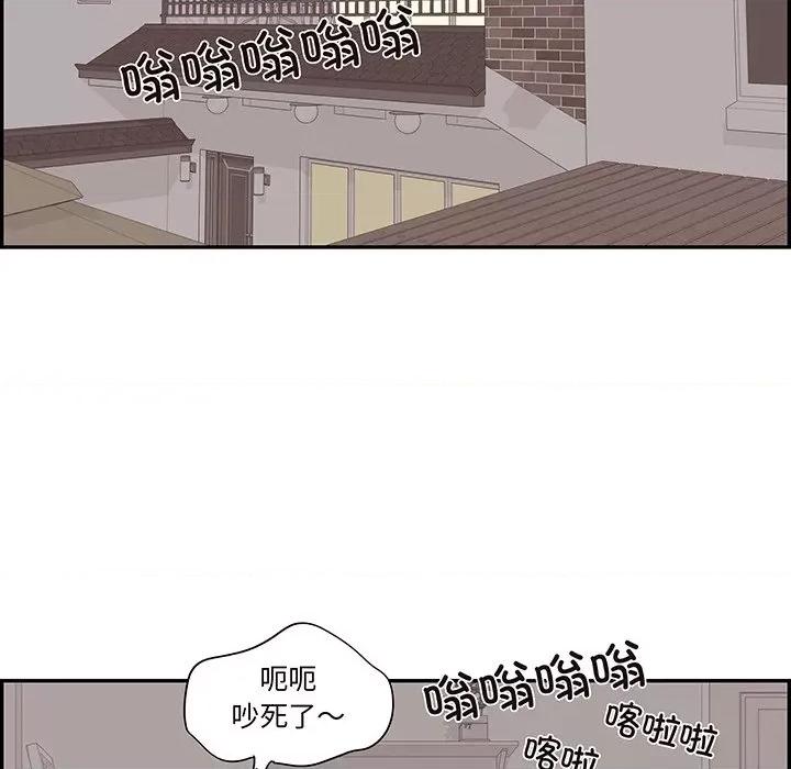 情不自禁爱上你 情不自禁爱上你-第 44 话 第73页