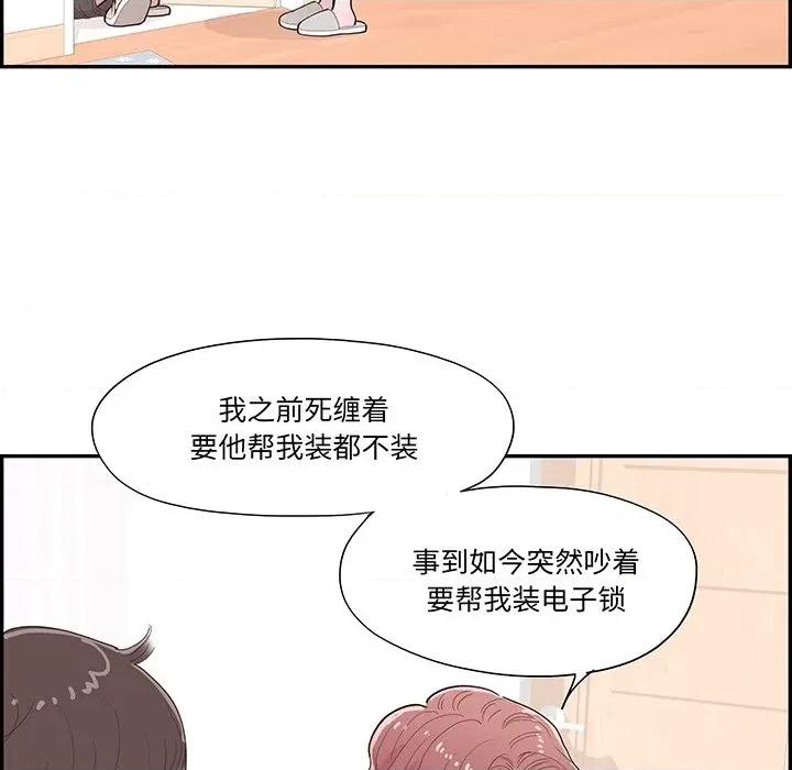 情不自禁爱上你 情不自禁爱上你-第 44 话 第76页