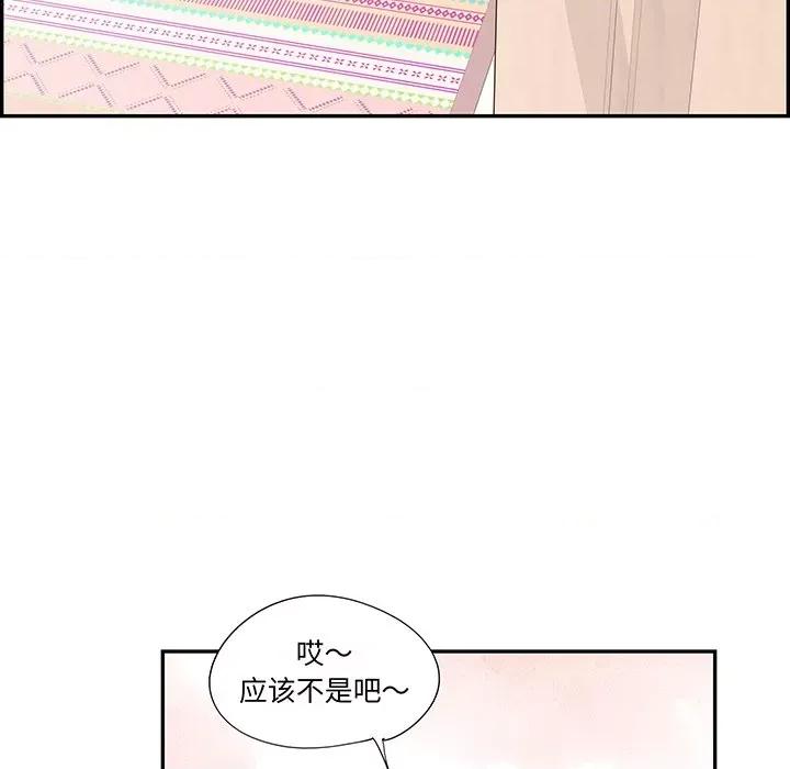 情不自禁爱上你 情不自禁爱上你-第 44 话 第84页