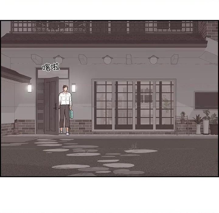 情不自禁爱上你 情不自禁爱上你-第 44 话 第91页