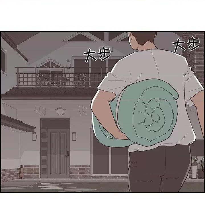 情不自禁爱上你 情不自禁爱上你-第 44 话 第94页