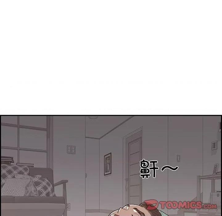 情不自禁爱上你 情不自禁爱上你-第 44 话 第98页