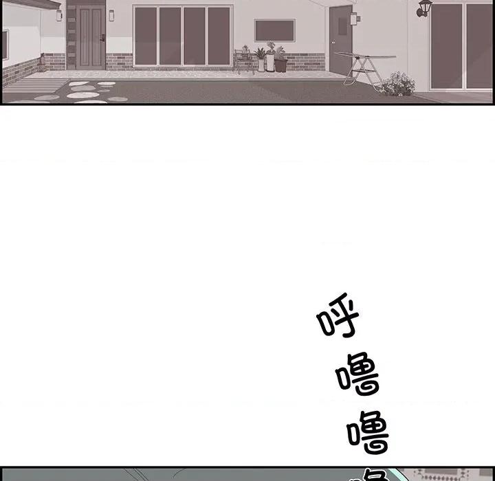 情不自禁爱上你 情不自禁爱上你-第 44 话 第101页